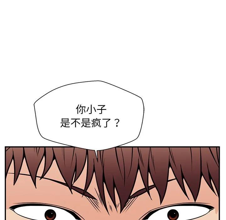《这该死的魔咒》38 第28页