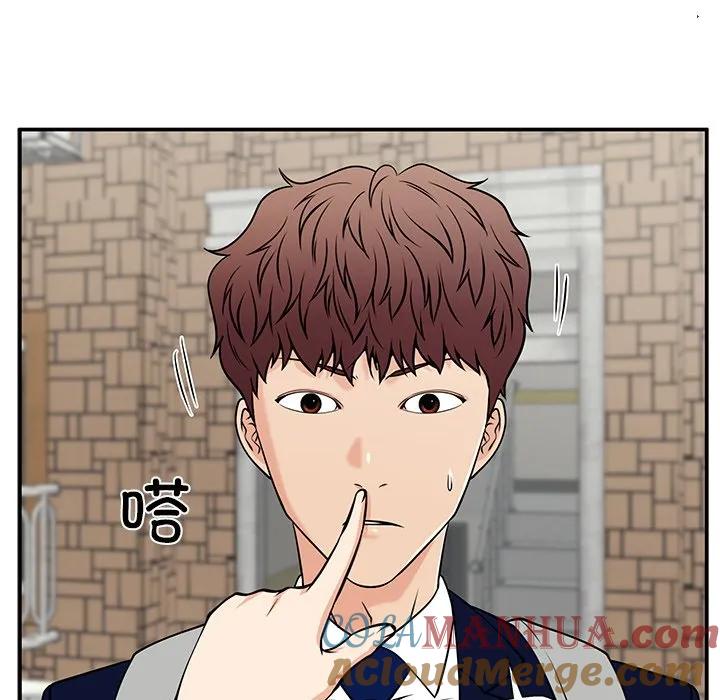 《这该死的魔咒》38 第93页