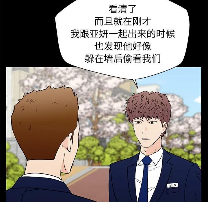 《这该死的魔咒》38 第6页