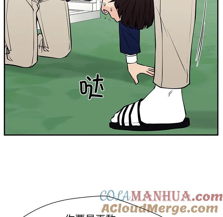 《这该死的魔咒》38 第37页