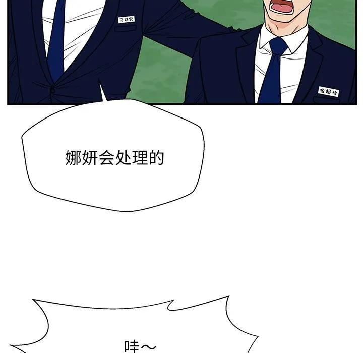 《这该死的魔咒》38 第47页