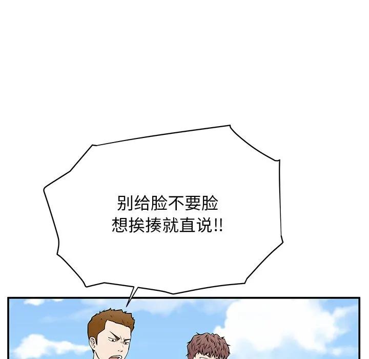 《这该死的魔咒》38 第34页