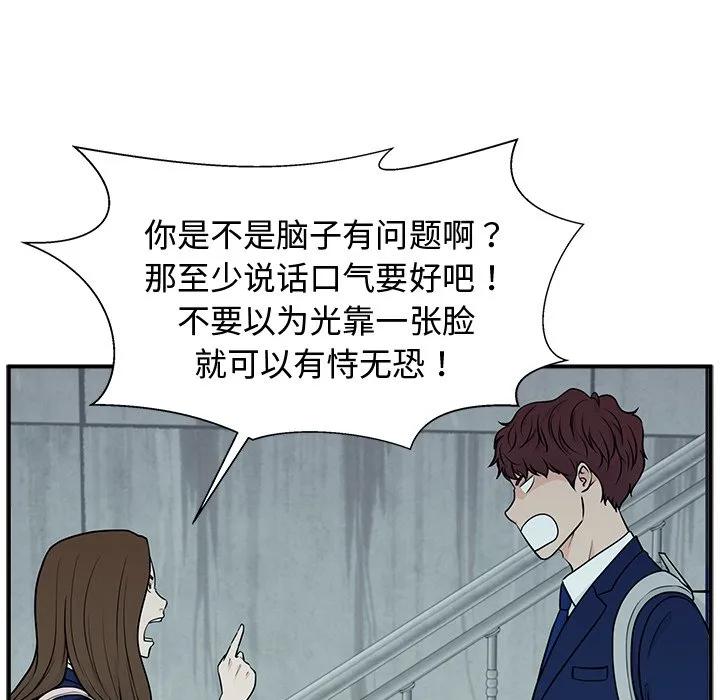 《这该死的魔咒》3 第92页