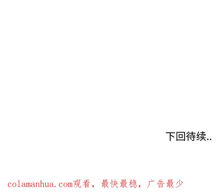 《这该死的魔咒》3 第154页