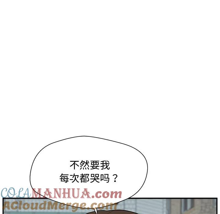 《这该死的魔咒》3 第37页