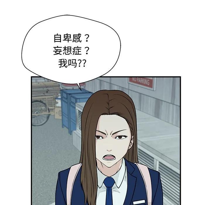 《这该死的魔咒》3 第90页