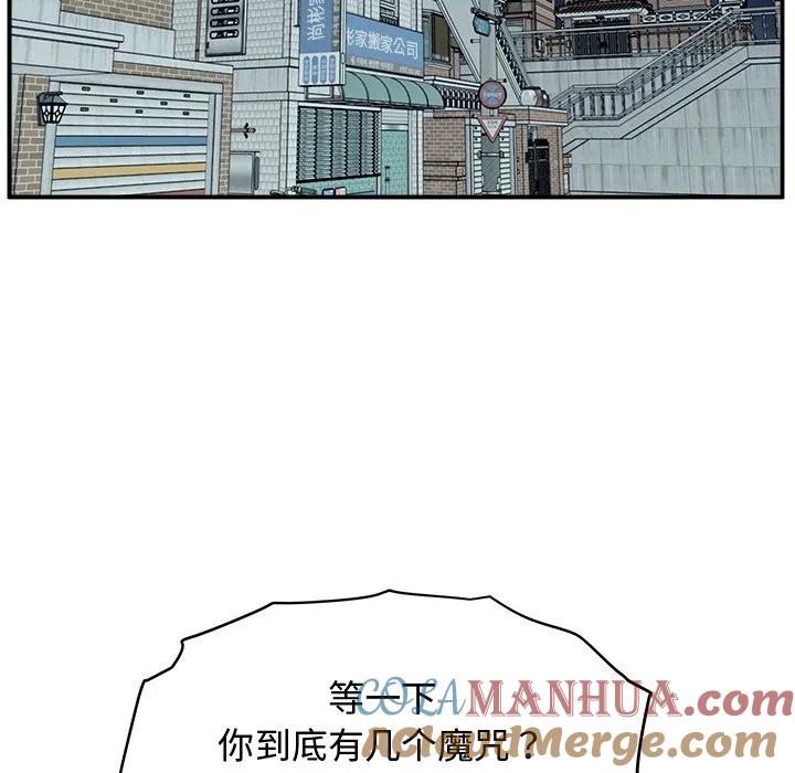 《这该死的魔咒》3 第29页