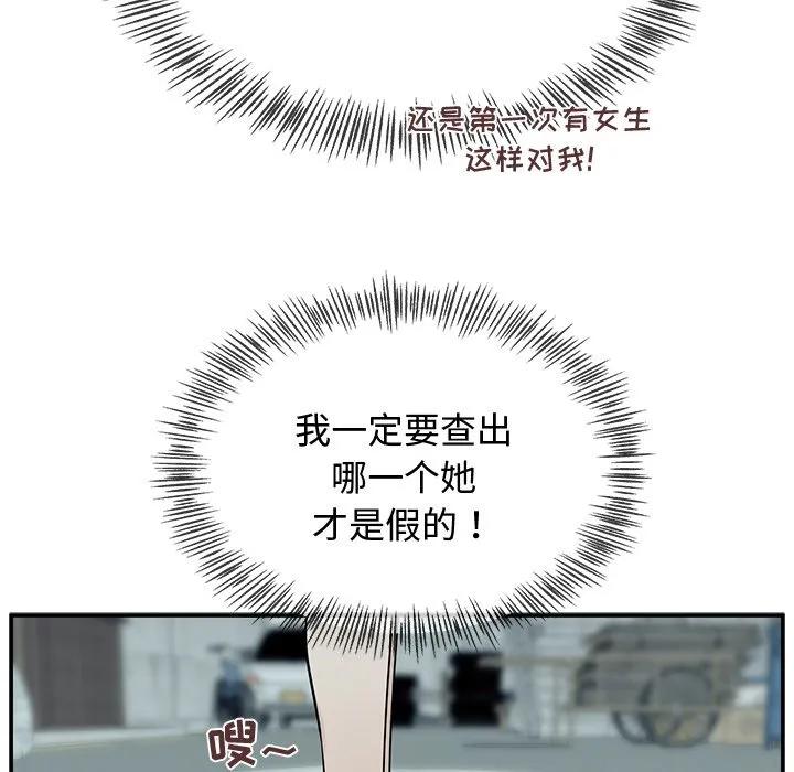《这该死的魔咒》3 第68页