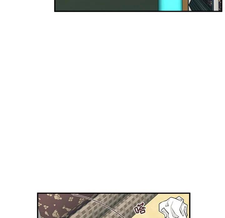 《这该死的魔咒》3 第23页