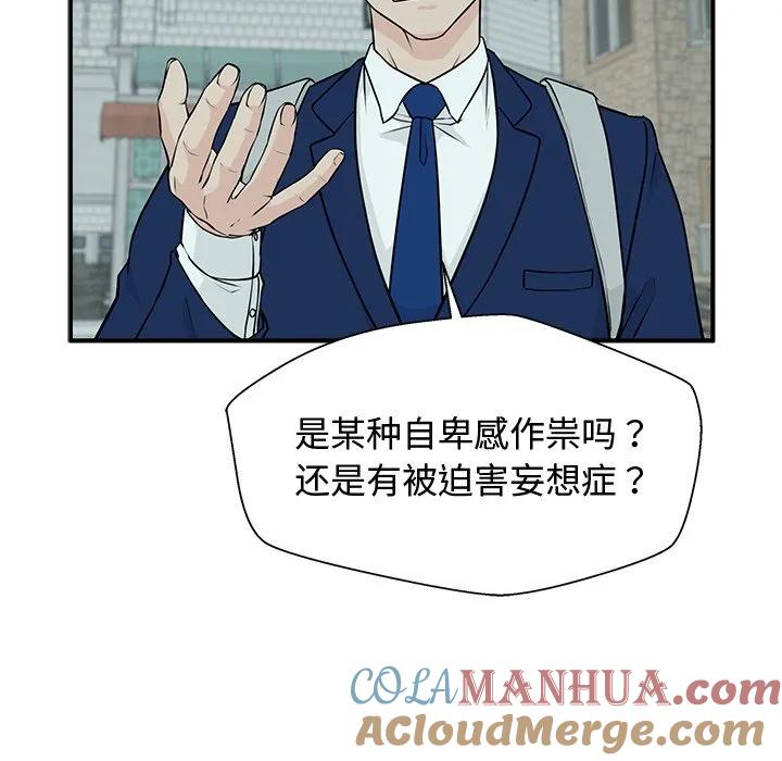 《这该死的魔咒》3 第89页