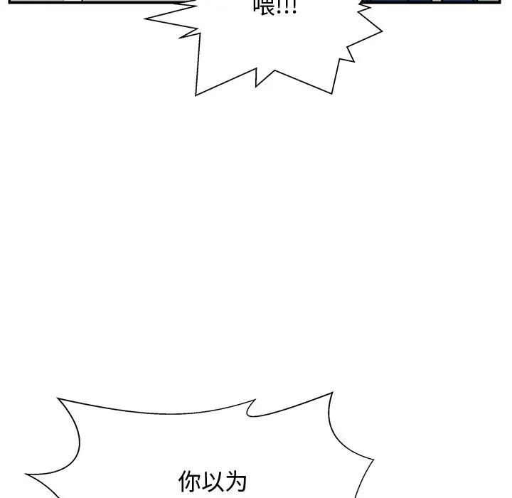 《这该死的魔咒》3 第82页