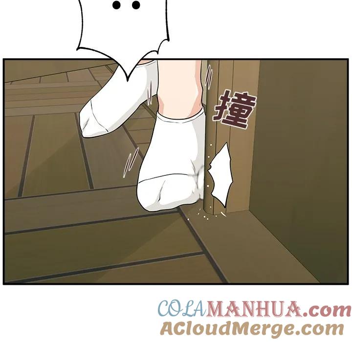 《这该死的魔咒》3 第13页