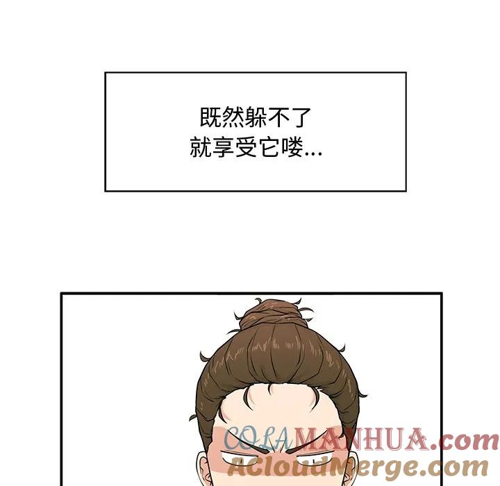 《这该死的魔咒》3 第25页