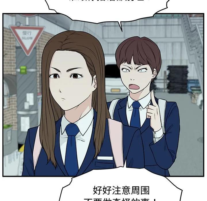 《这该死的魔咒》3 第56页
