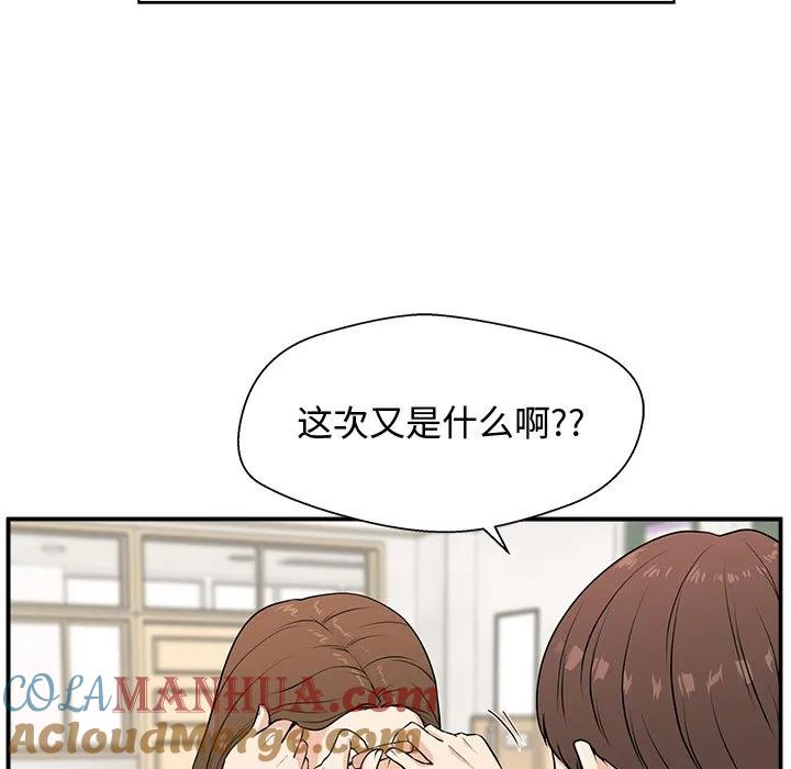 《这该死的魔咒》3 第17页