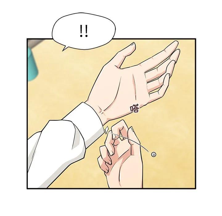 《这该死的魔咒》3 第7页
