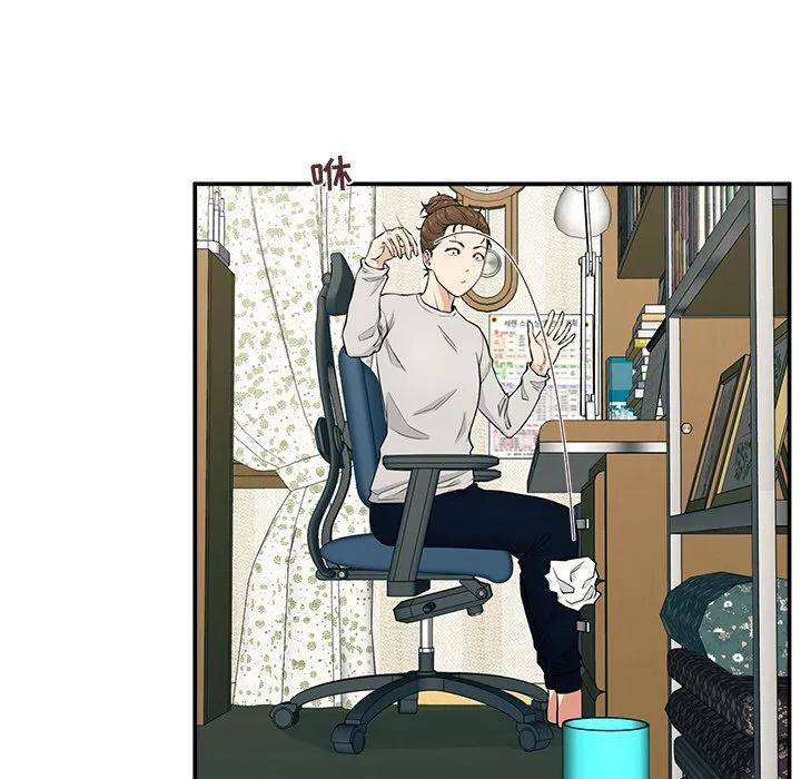 《这该死的魔咒》3 第22页