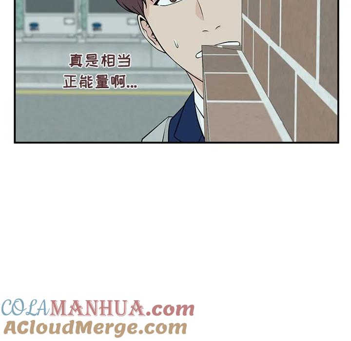《这该死的魔咒》3 第49页