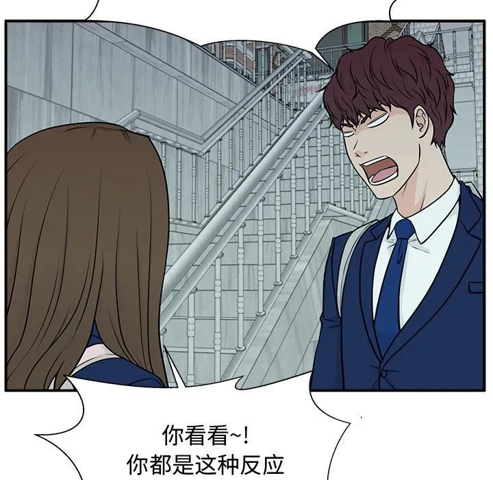《这该死的魔咒》3 第94页