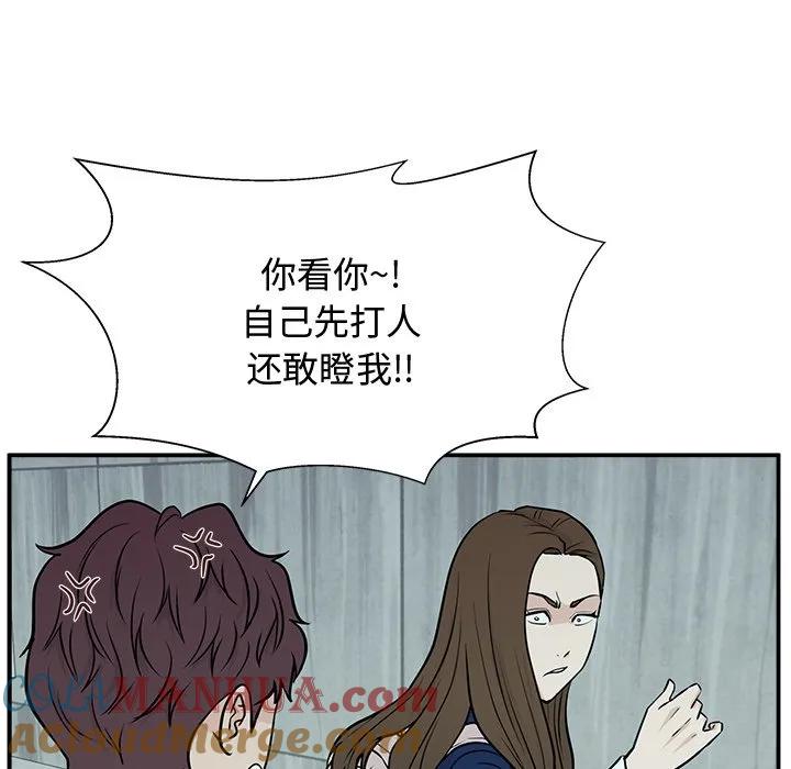 《这该死的魔咒》3 第109页