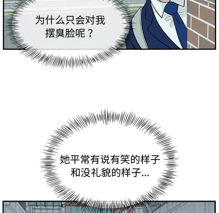 《这该死的魔咒》3 第66页