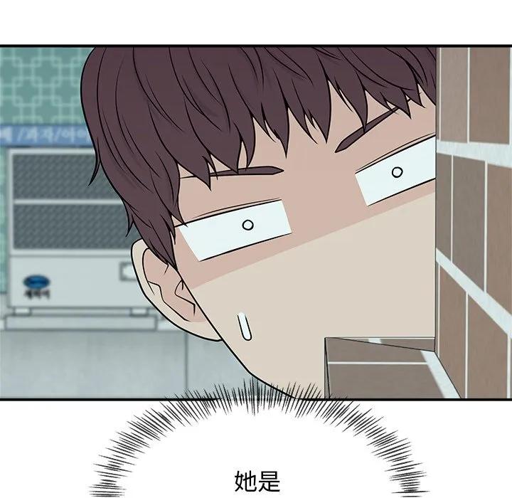 《这该死的魔咒》3 第51页