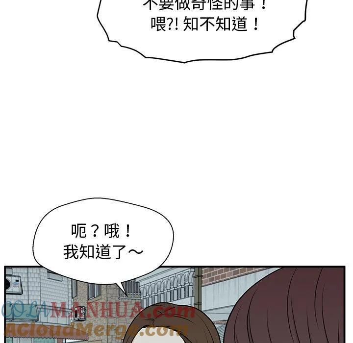 《这该死的魔咒》3 第57页