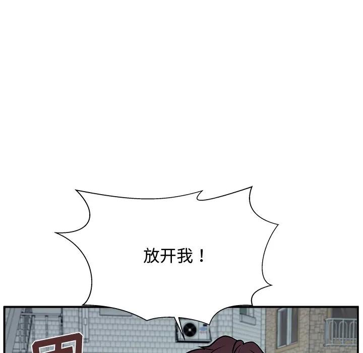 《这该死的魔咒》3 第119页