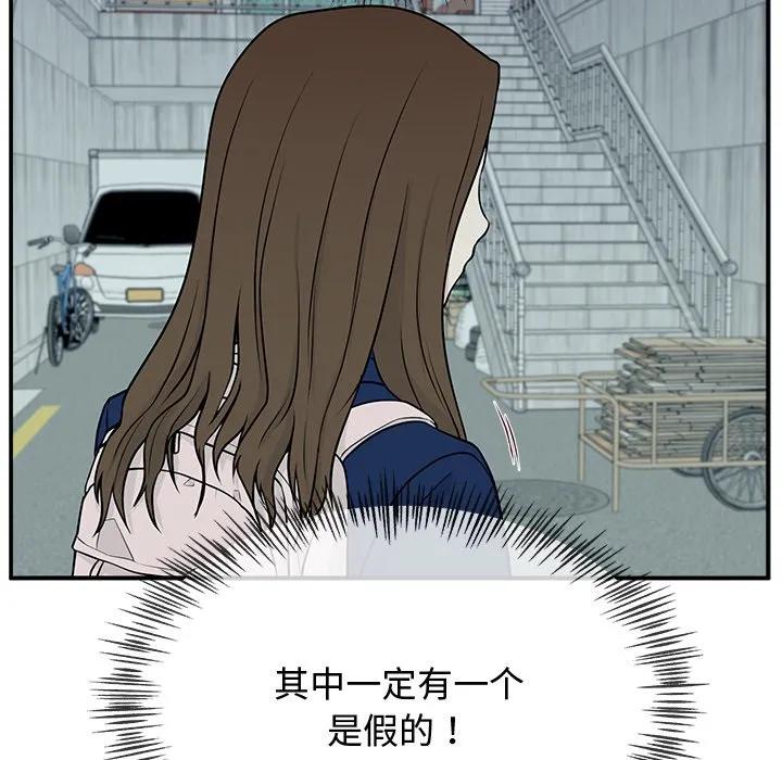 《这该死的魔咒》3 第67页