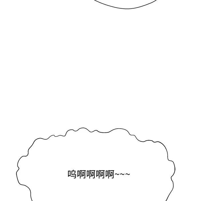《这该死的魔咒》3 第39页
