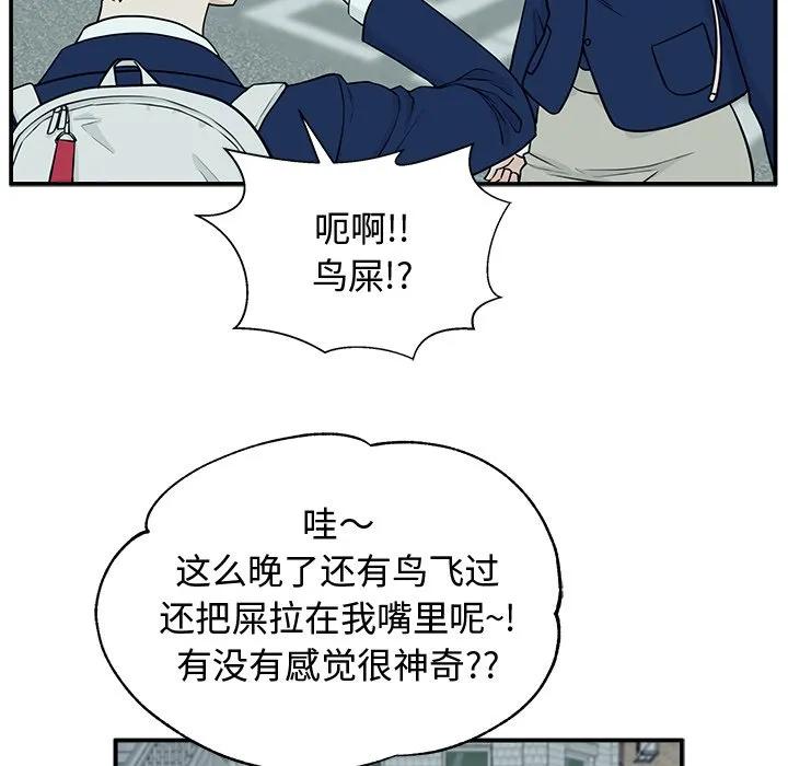《这该死的魔咒》3 第44页
