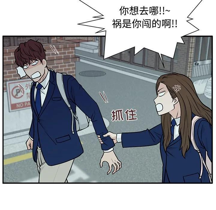 《这该死的魔咒》3 第118页