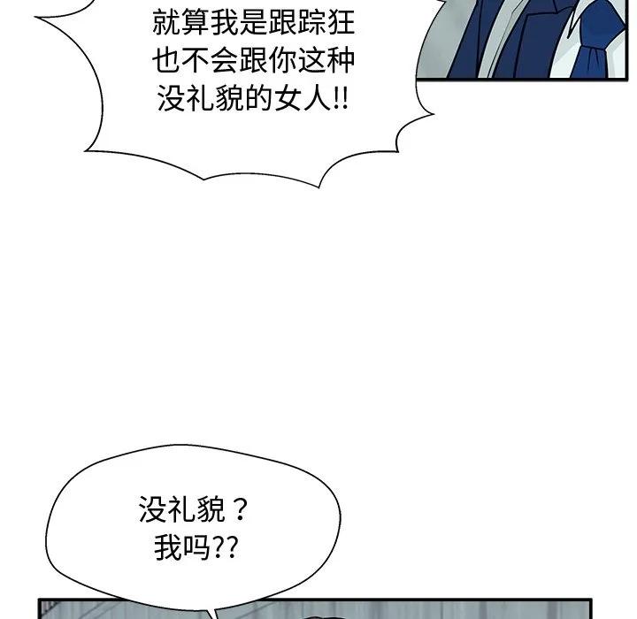 《这该死的魔咒》3 第84页