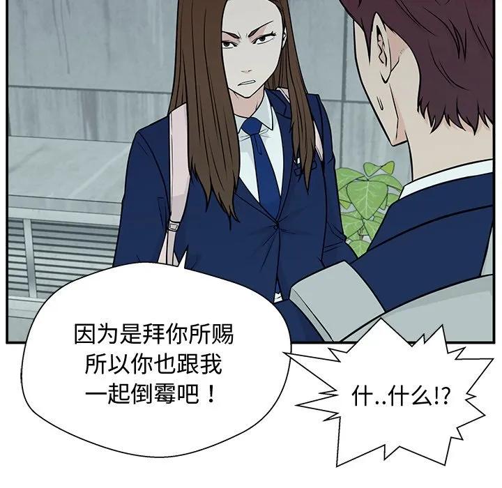 《这该死的魔咒》3 第112页