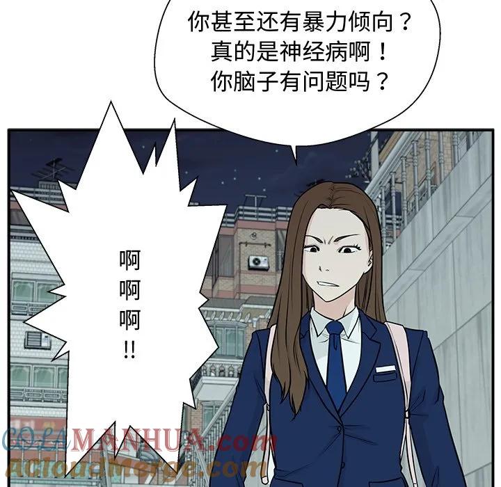 《这该死的魔咒》3 第101页