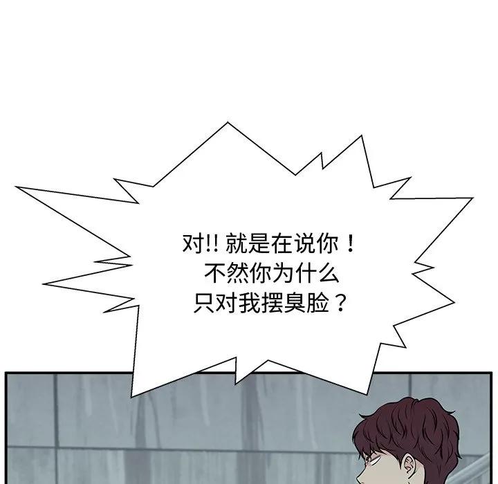 《这该死的魔咒》3 第86页