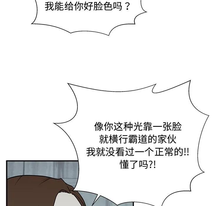 《这该死的魔咒》3 第95页