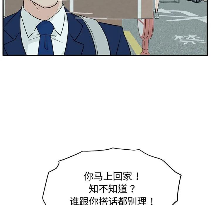 《这该死的魔咒》3 第55页