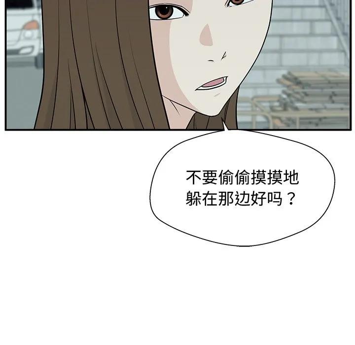 《这该死的魔咒》3 第74页