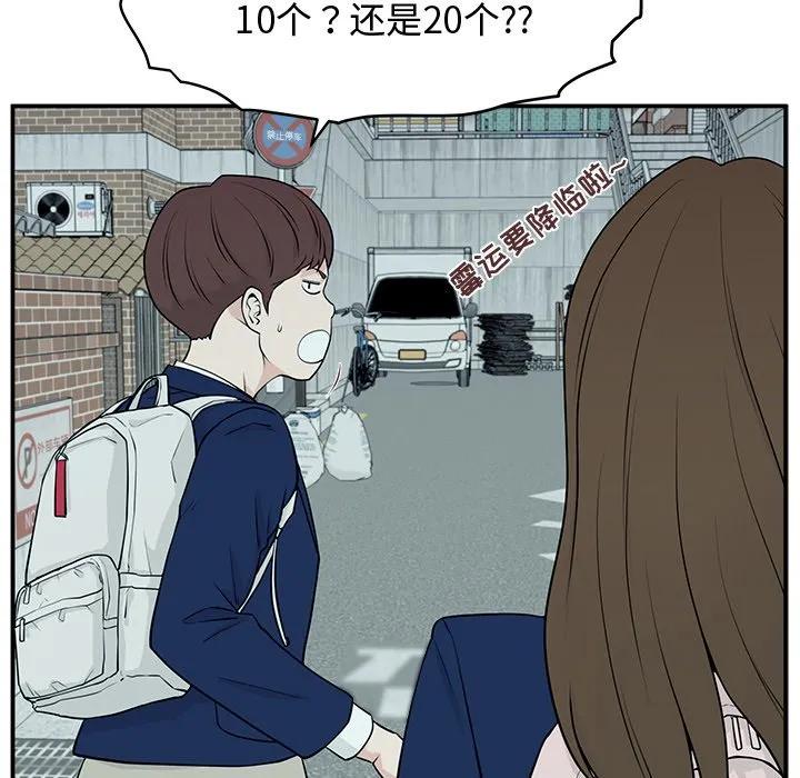 《这该死的魔咒》3 第30页