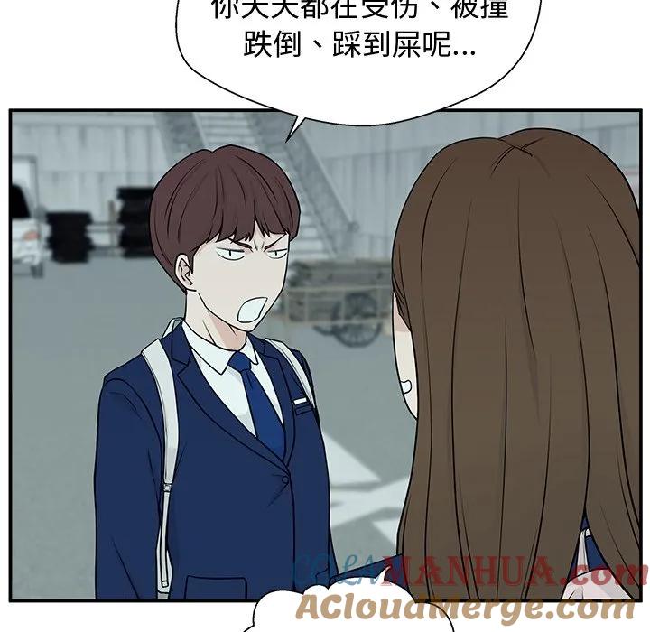 《这该死的魔咒》3 第33页