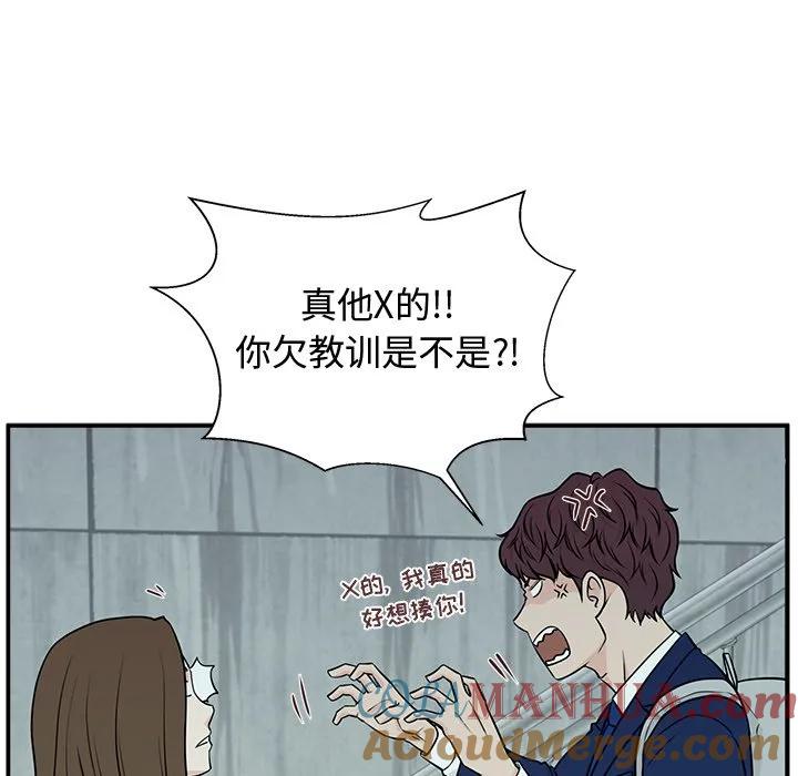《这该死的魔咒》3 第97页