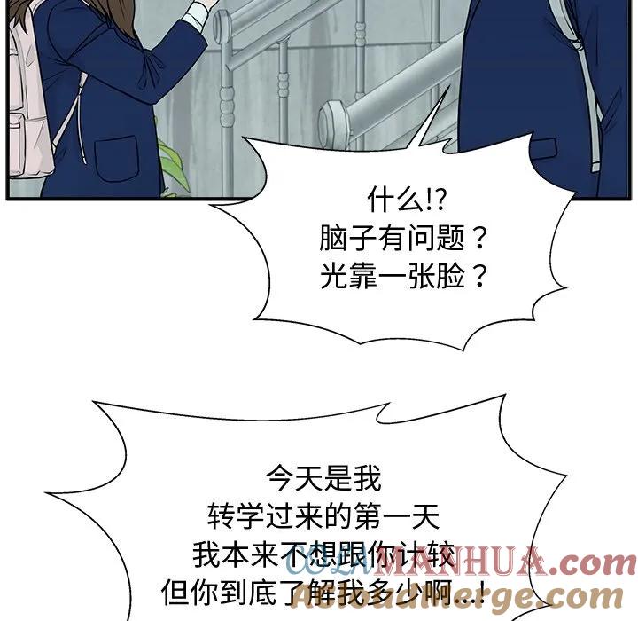 《这该死的魔咒》3 第93页