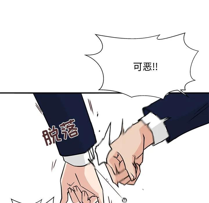 《这该死的魔咒》3 第106页