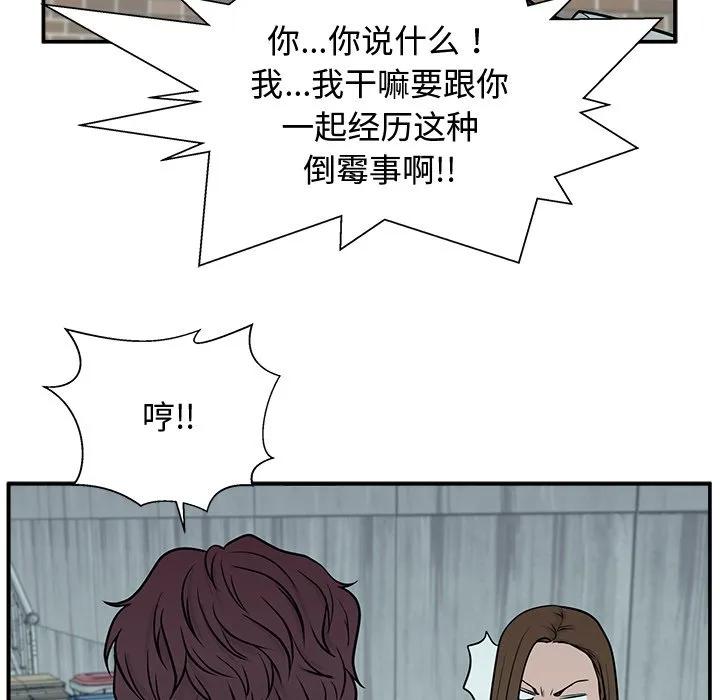 《这该死的魔咒》3 第116页