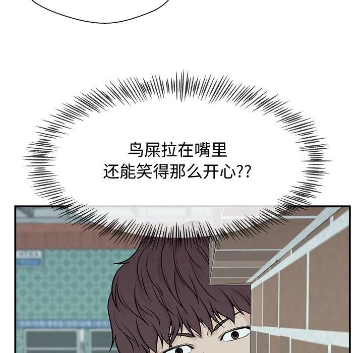 《这该死的魔咒》3 第48页