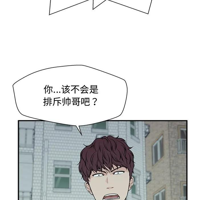 《这该死的魔咒》3 第88页