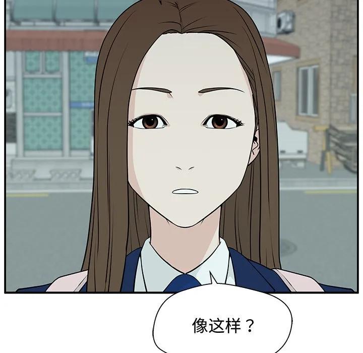 《这该死的魔咒》3 第38页