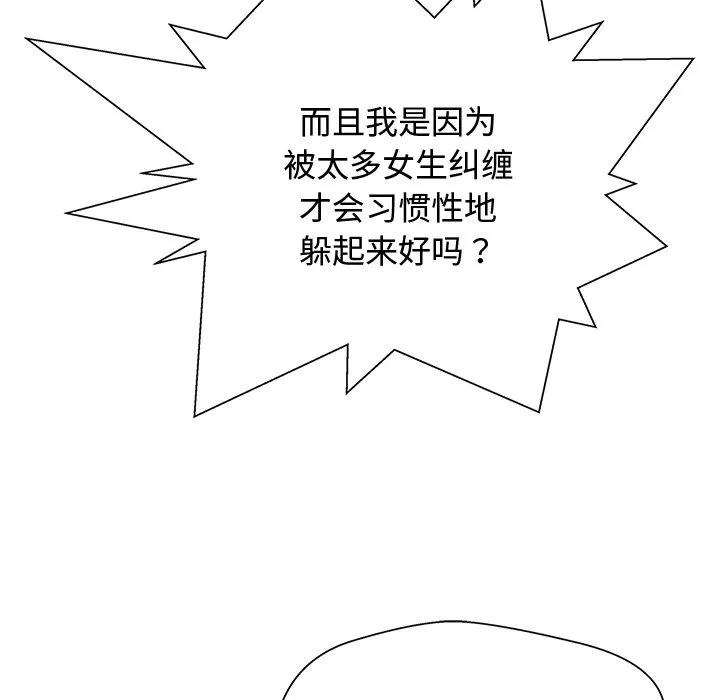 《这该死的魔咒》3 第80页