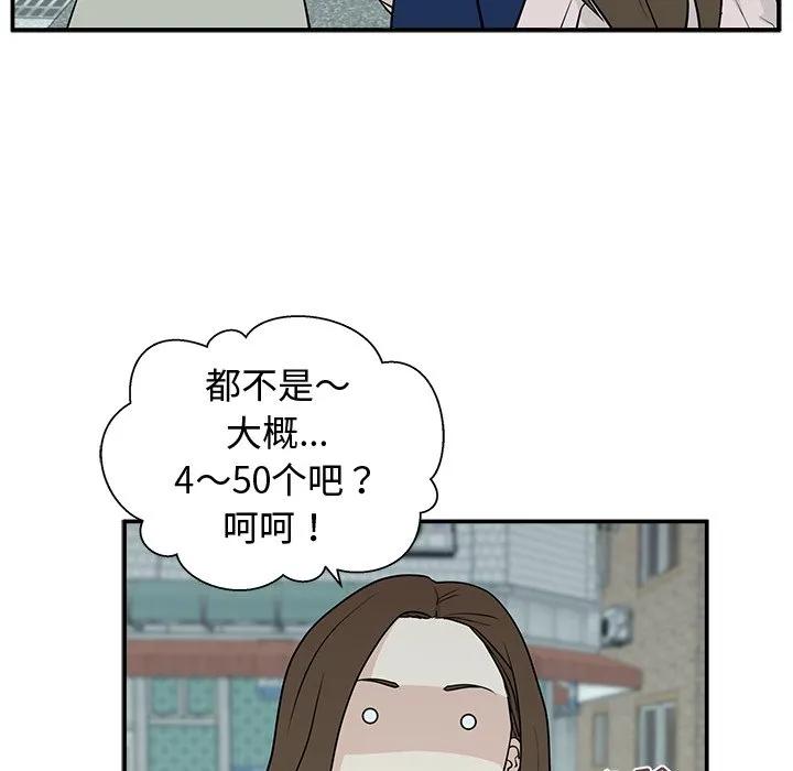 《这该死的魔咒》3 第31页